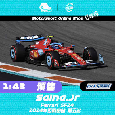 [CarBox] F1赛车 Looksmart 1:43 法拉利SF24 塞恩斯 2024迈阿密