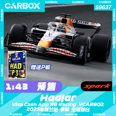 [CarBox]F1赛车模型 Spark 1:43 哈贾尔2025荷兰 小红牛VCARB02