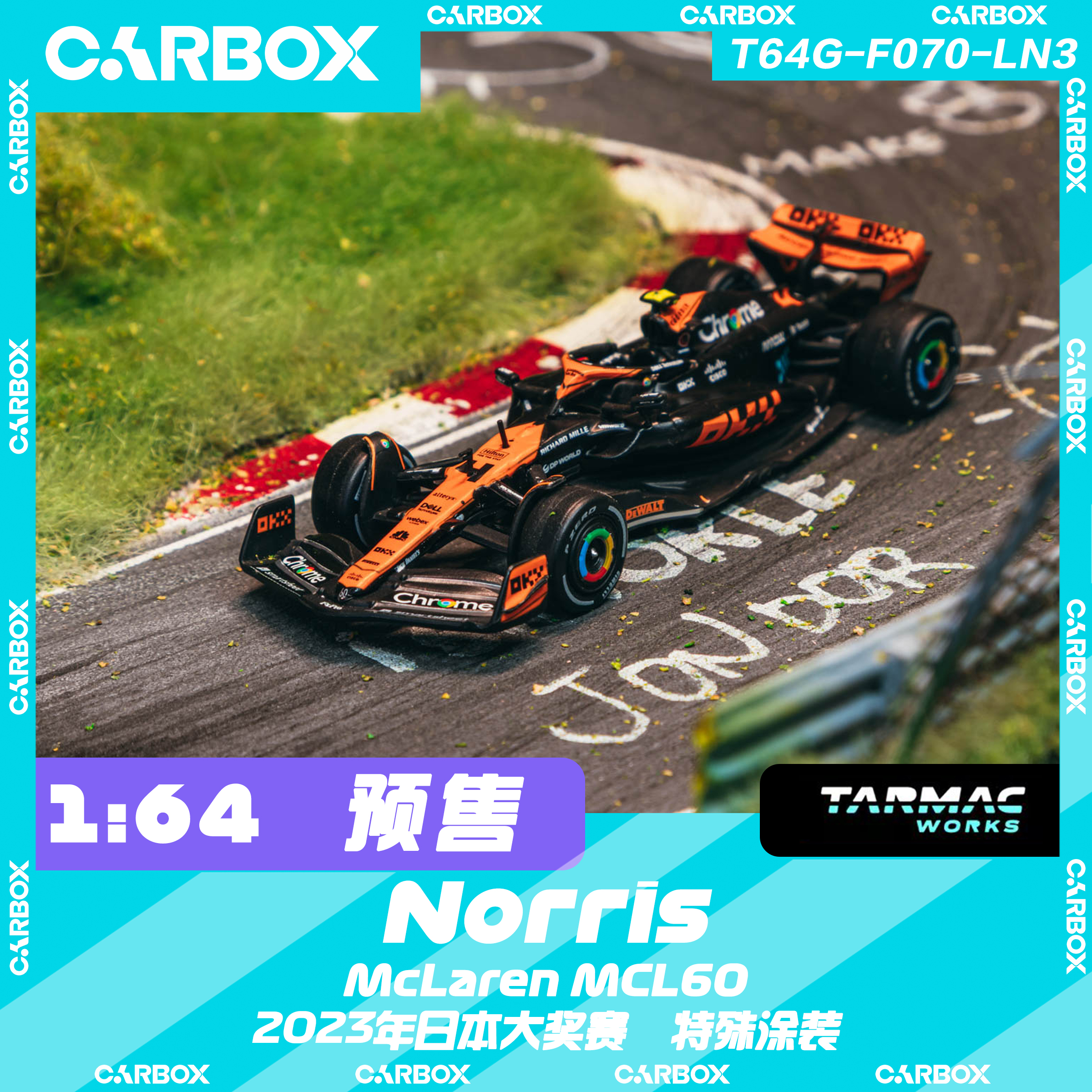 [CarBox] F1赛车模型 TW 1:64 诺里斯2023年日本站 迈凯伦MCL60
