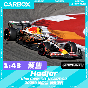 迷你切 F1赛车模型 小红牛VCARB02 哈贾尔2025美国 CarBox