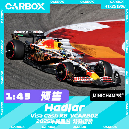 [CarBox] F1赛车模型 迷你切 1:43 哈贾尔2025美国 小红牛VCARB02