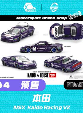 [CarBox] Kaido House MINIGT 1:64 本田 NSX Kaido Racing V2