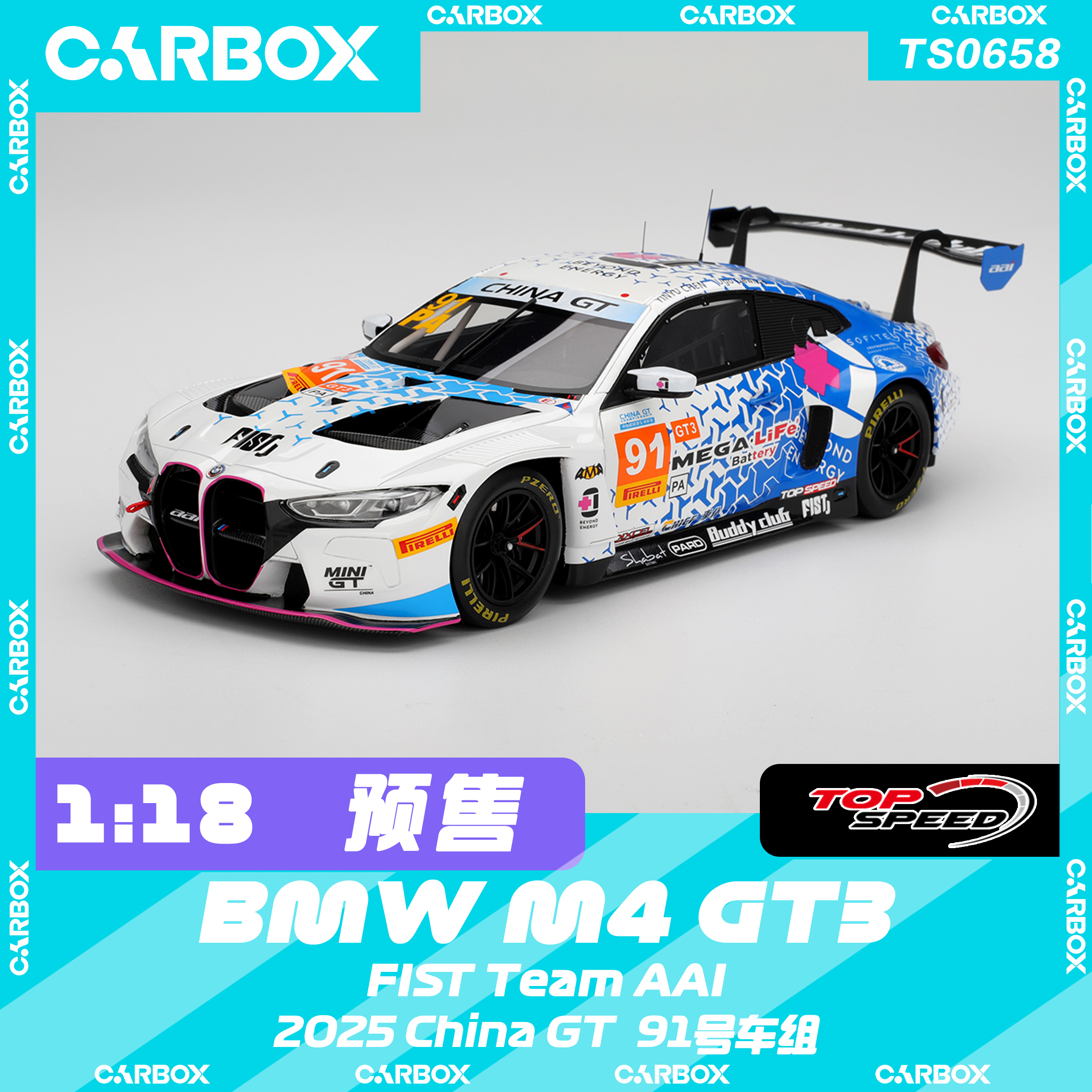 [CarBox] Topspeed 1:18 宝马M4 GT3 FIST Team AAI China GT #91