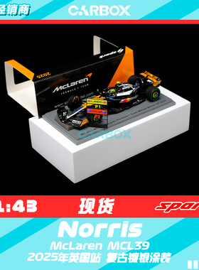 [CarBox] F1赛车模型 Spark 1:43 诺里斯2025英国 迈凯伦MCL39