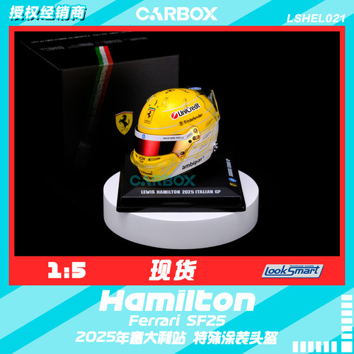 [CarBox] F1头盔模型Looksmart 1:5汉密尔顿2025意大利法拉利SF25