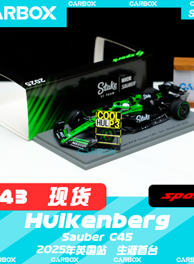 [CarBox] F1赛车模型 Spark 1:43 霍肯伯格2025英国季军 索伯C45
