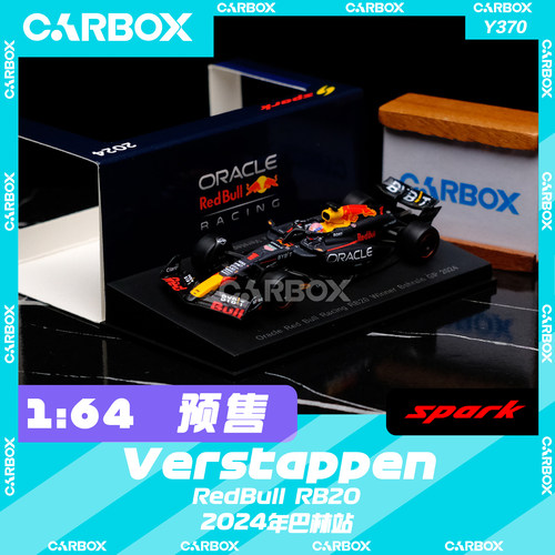 [CarBox] F1赛车模型 Spark 1:64 维斯塔潘2024巴林站 红牛RB20