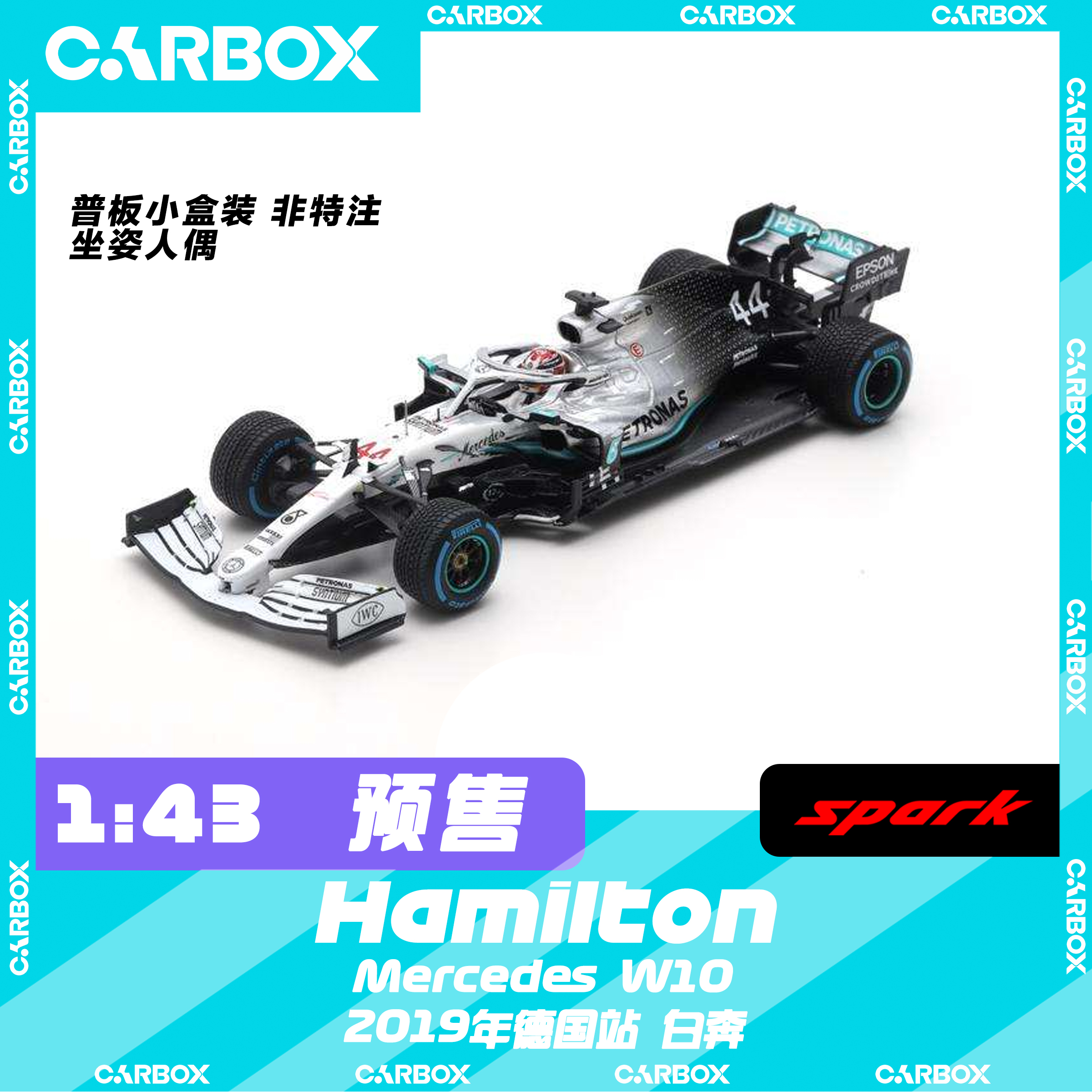 [CarBox] F1赛车模型 Spark 1:43 汉密尔顿2019德国 白奔 奔驰W10