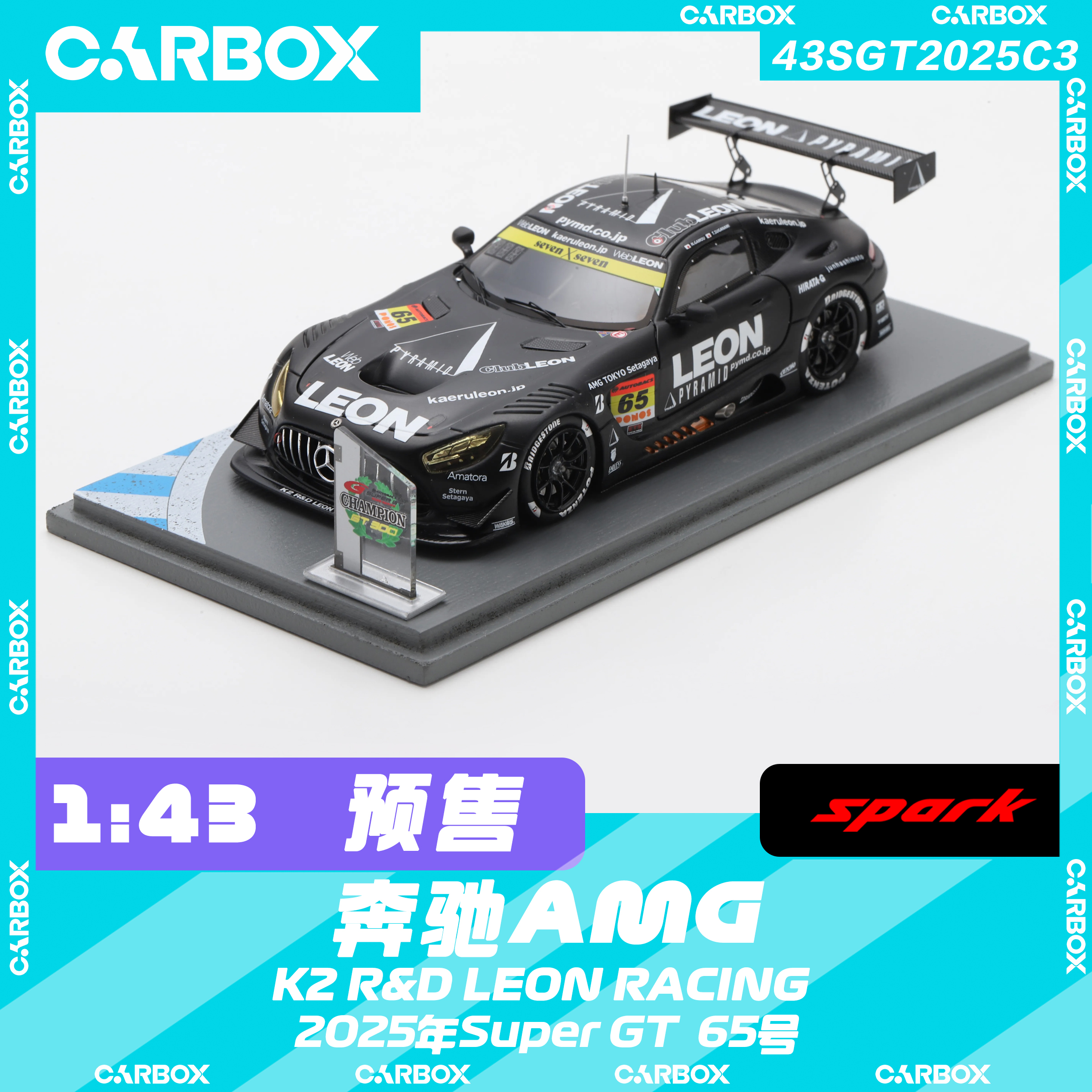 [CarBox] Spark 1:43 奔驰AMG  2025年Super GT赛65号
