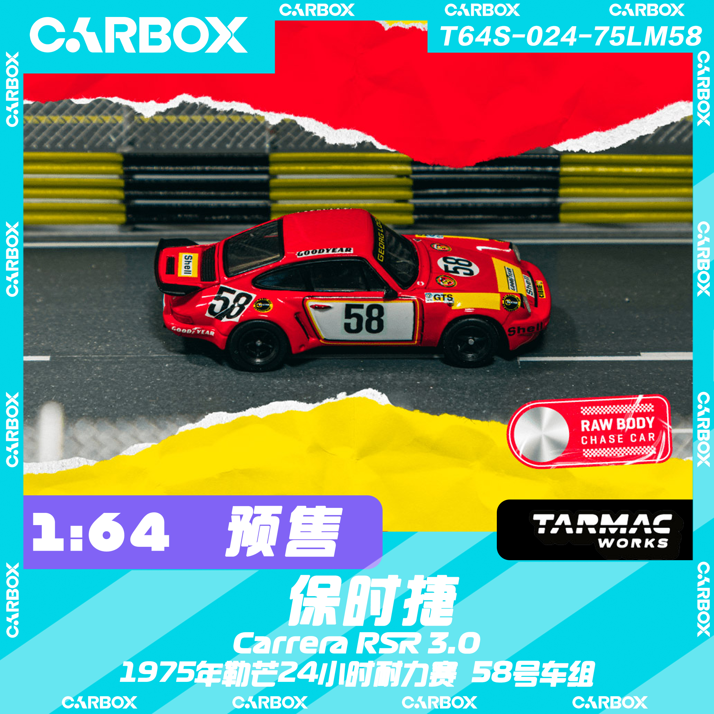 [CarBox] TW 1:64 保时捷911 Carrera RSR 3.0 1975勒芒耐力赛