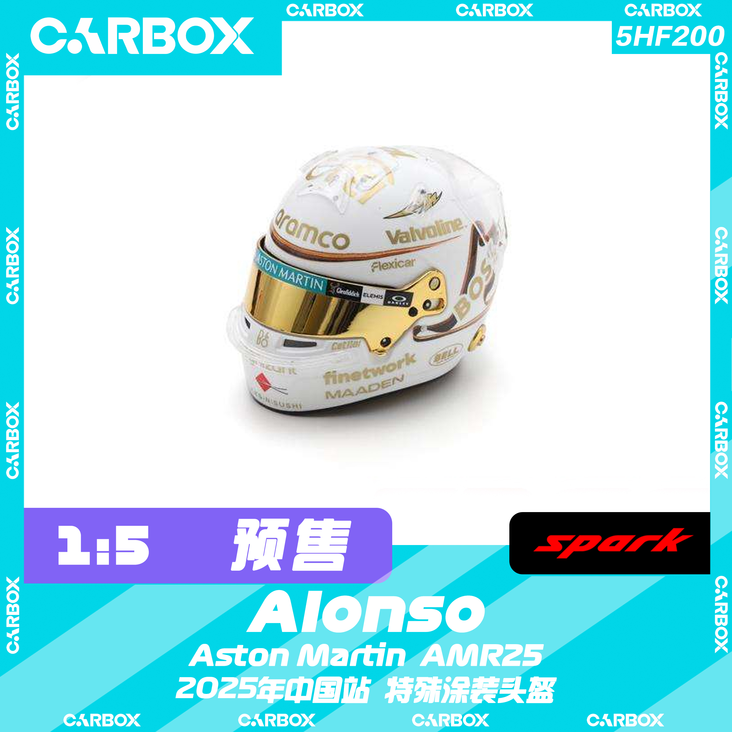 [CarBox] F1车手头盔模型 Spark 1:5 阿隆索 2025中国 阿斯顿马丁