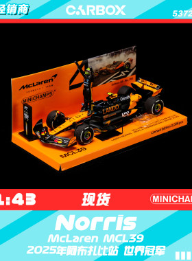[CarBox]F1赛车迷你切1:43 诺里斯2025阿布扎比 世冠 迈凯伦MCL39