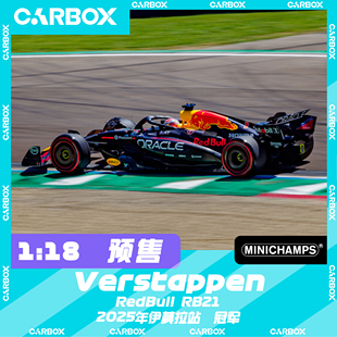 [CarBox] F1赛车模型 迷你切 1:18 维斯塔潘 红牛RB21 2025伊莫拉