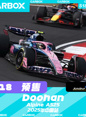 [CarBox]F1赛车模型Solido 1:18 杰克杜汉2025中国 Alpine A525