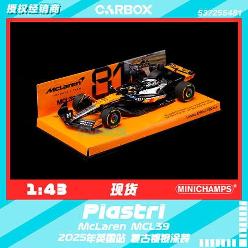 [CarBox]F1赛车模型 迷你切 1:43 皮亚斯特里2025英国迈凯伦MCL39