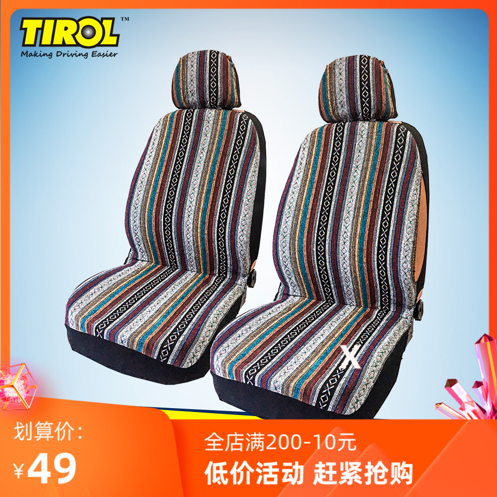 Tirol民族风彩条双前座车用椅套4件套四季通用灰色汽车座套 包邮在类目 汽车/用品/配件/改装, 汽车用品/内饰品, 通用座垫中 - 来自Buy2taobao.com提供专业的淘宝代购服务