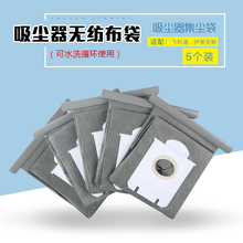 适配飞利浦吸尘器配件袋子垃圾袋吸尘袋通用FC8202/8220/8384布袋
