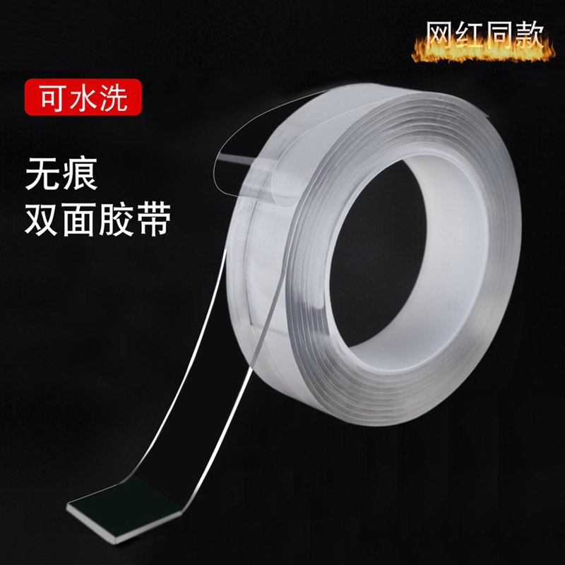 可水洗无痕魔力胶带强力透明双面贴可裁剪固定地毯粘胶贴片防水双