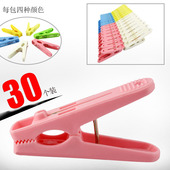 振兴JO085多功能塑料夹子 超值夹袋装 30个装 晾衣夹强力晒衣夹