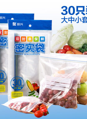 振兴食品密封加厚食品袋