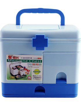 包邮 振兴家庭用超大号药箱 儿童医药箱 保健/急救箱 药盒 B129