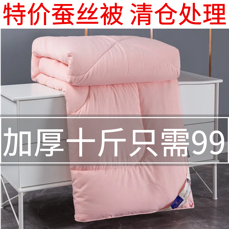 正品凤娴100%全棉蚕丝被加厚冬被