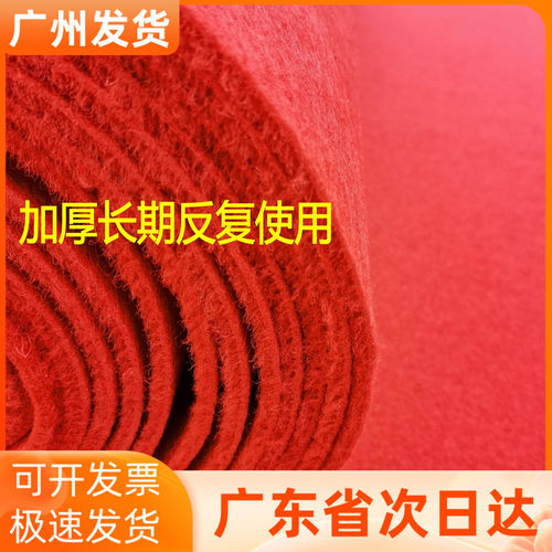 加厚红地毯结婚拉绒反覆 覆长期使用红色开 业庆典展会楼梯装修保