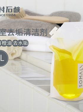 木村石鹸SOMALI浴室去垢清洁剂1L