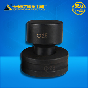 CH100液压冲孔机模具 冲孔器模具 模子开孔模具 100吨冲孔模具