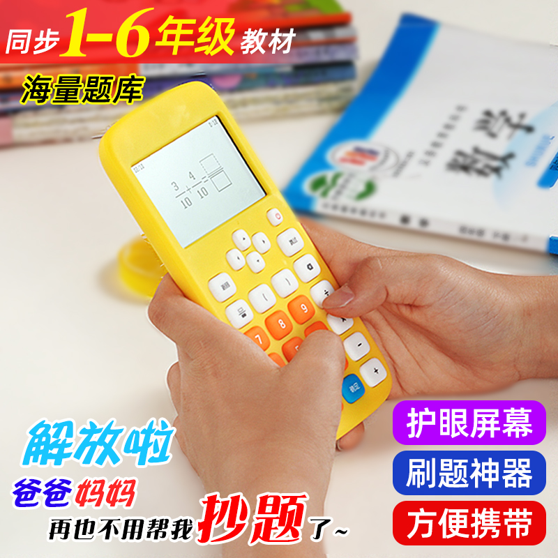 科物酷数学宝早教学习机