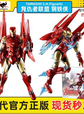 【现货】万代SHF复仇者联盟 钢铁侠 THCH ON61714 手办送男友礼物