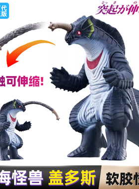 万代BANDAI布莱泽奥特曼软胶怪兽深海怪兽哥德geds盖多斯人偶玩具