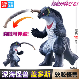 万代BANDAI布莱泽奥特曼软胶怪兽深海怪兽哥德geds盖多斯人偶玩具