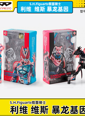 万代正版SHF魂假面骑士REVICE利维维斯利维斯暴龙基因手办景品