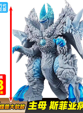 万代德凯奥特曼DX主母斯菲亚病毒83419扎沃尔斯怪兽软胶人偶玩具