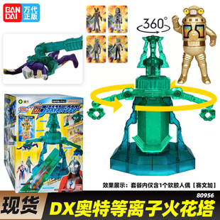 BANDAI万代DX奥特等离子火花塔奥特曼竞技软胶金色赛文加男孩玩具
