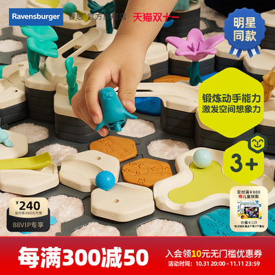 睿思重力轨道球小小世界版