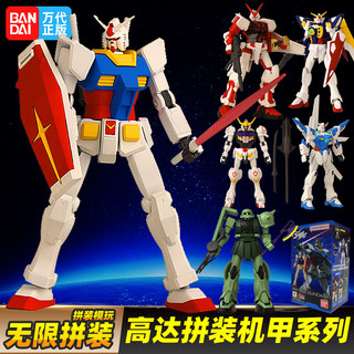 高达无限拼装阿尔忒弥斯RX-78-2飞翼异端高达红色机巴巴托斯扎古