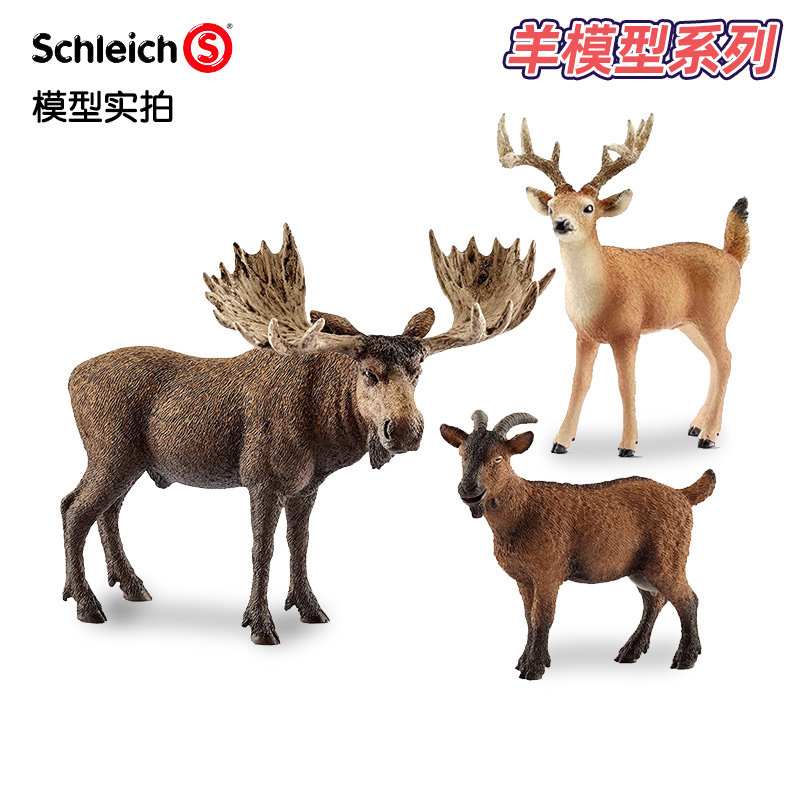 思乐Schleich仿真动物模型剑羚山羊玩偶静态摆件道具孩子礼物收藏