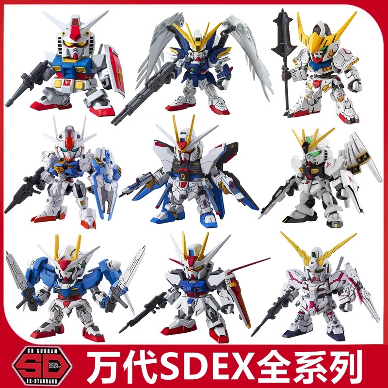 BANDAI万代SDEX全系列高达拼装模型敢达元祖能天使独角兽红异端