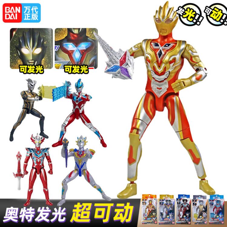 发光奥特曼超可动人偶