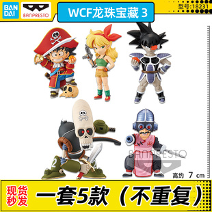 现货正版万代WCF龙珠宝藏集会3兰套装组合琪小悟空手办盒蛋礼物