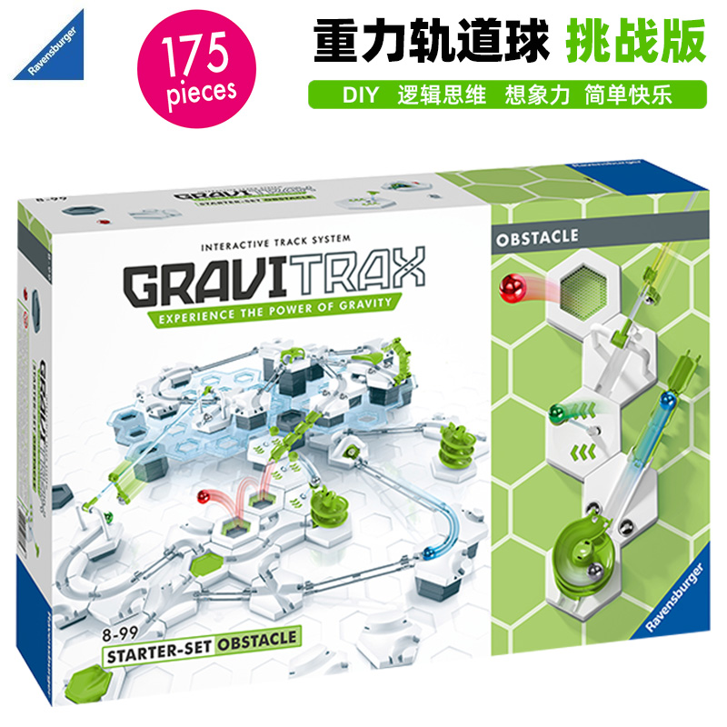 德国睿思gravitrax重力迷宫