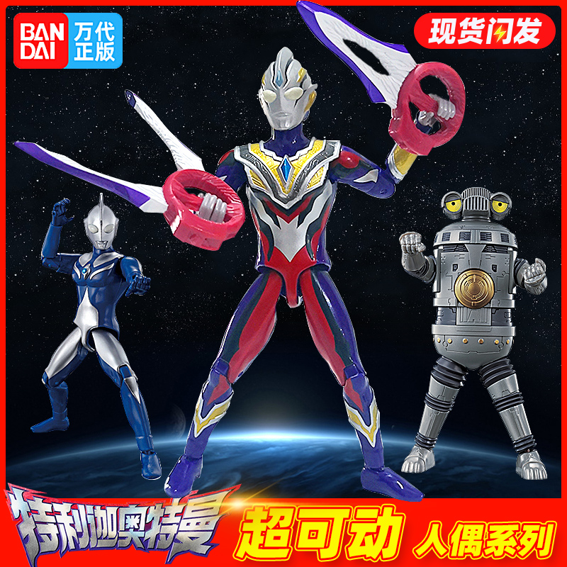 正品玩具万代大怪兽泰迦赛文