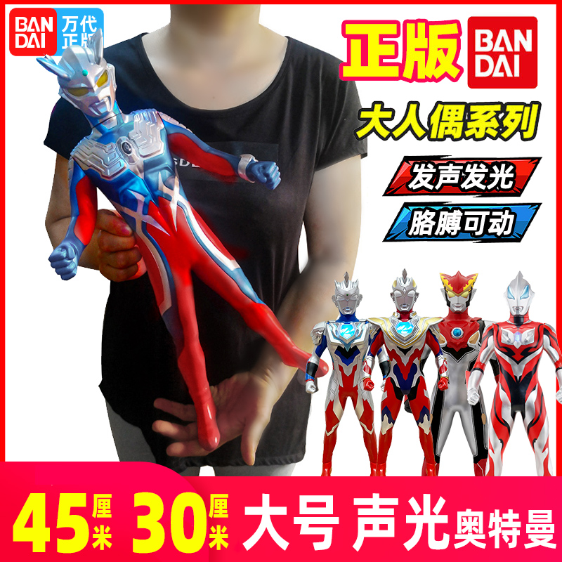 万代声光捷德罗索布鲁软胶人偶