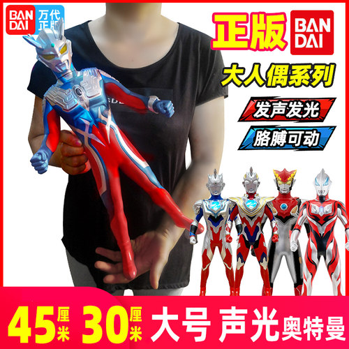 万代声光捷德罗索布鲁软胶人偶