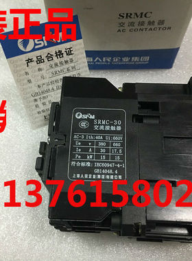 交流接触器 SRMC-30 上海人民企业（集团）有限公司（正品）
