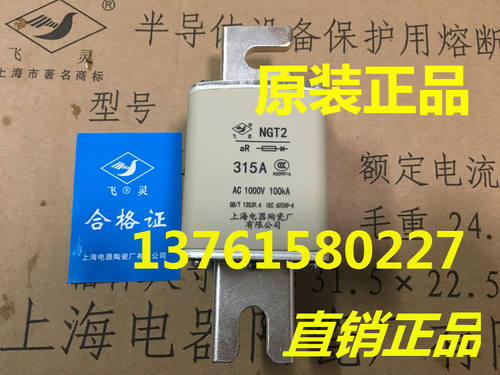 熔断器 熔断体 NGT2-1000V aR 315-400A上海电器陶瓷厂 原装正品