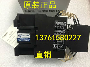 4020KD 4021Kd CJX4 切换电容交流接触器 天水二一三电器有限公司