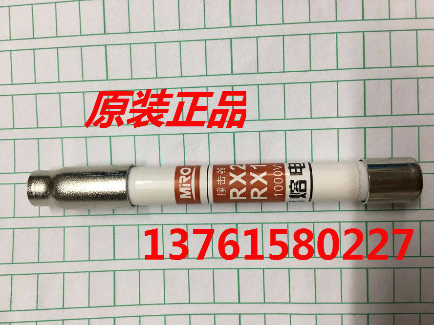 MRO 熔断器  撞击器 RX2 RX1 1000V 茗熔电器 原装正宗
